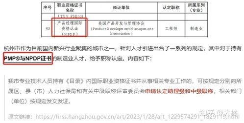 項目經(jīng)理與產(chǎn)品經(jīng)理 項目策劃與公關服務中的職業(yè)前景分析
